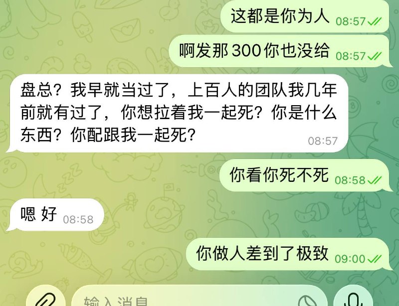 西港大事件：我要投稿 代理吸血馒头 不管底下人死活 我一直尽心尽力 毫无私心的付配图
