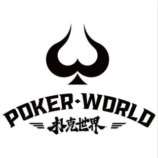 德州扑克-扑克世界-德州俱乐部招商