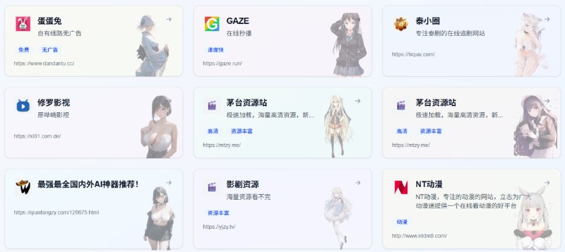 🆔  网站名称：i8K影视导航⭐  网站功能：影视导航📁  网站简介：一个专注于提供免费在线影视资源的网站，汇聚了全网118个优质影视网站，可以通过简单的导航快速找到所需的电影、电视剧和动漫等资源