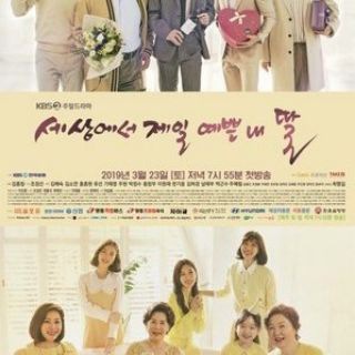 Mother of Mine Eng Sub | English Subtitles | @ 세상에서 제일 예쁜 내 딸 @ My Prettiest Daughter in the World