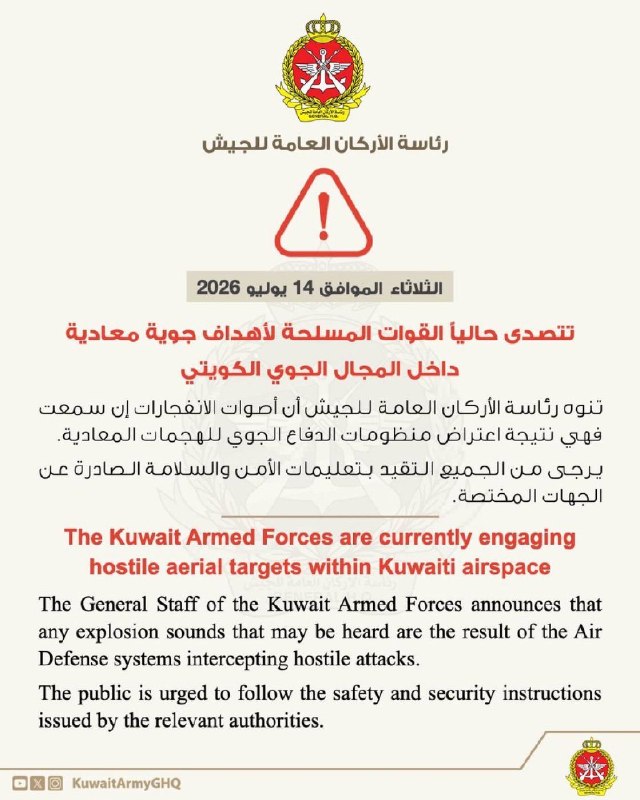 מבזק: s Kuwait