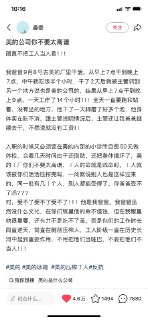 有人看到美的工人这个事情了吗 source