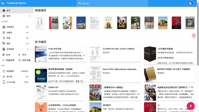 🆔  项目名称：Talebook