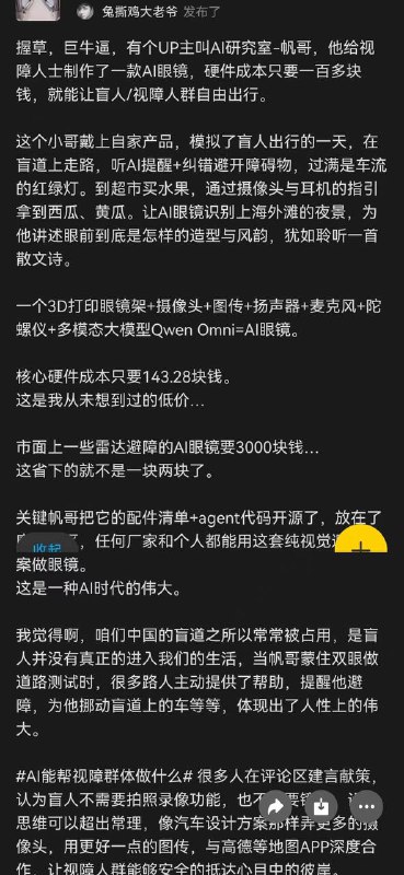 这可真是科技改变生活了！这可真是科技改变生活了！