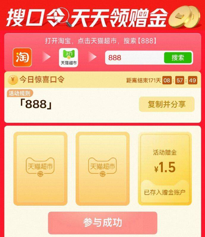 猫超搜索