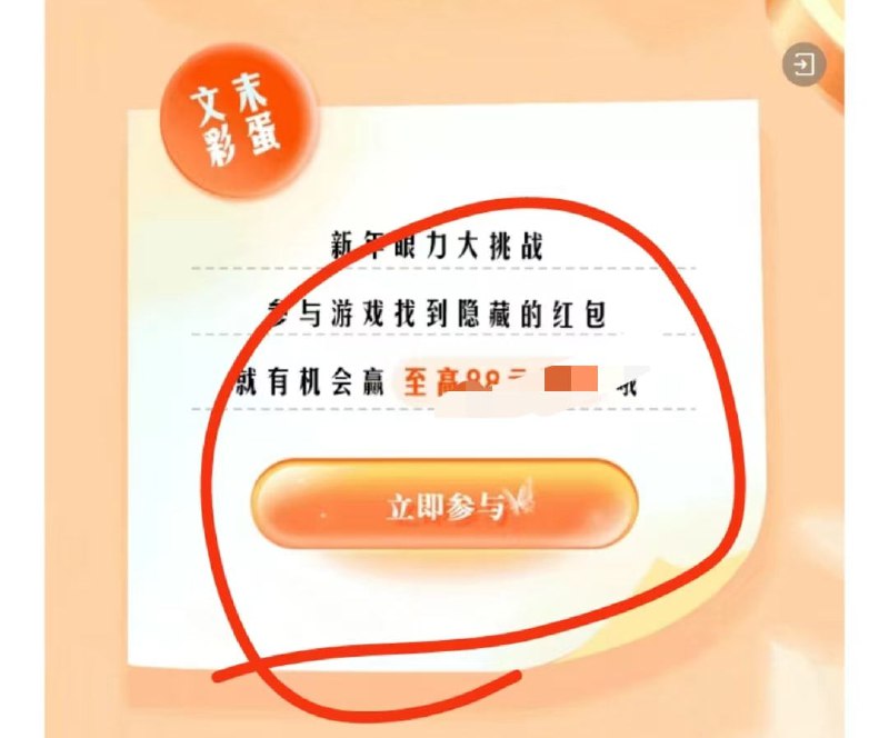 #水速度 下滑点图立即参与，微信