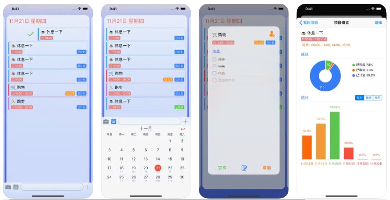 🎈 #工具 | ScheduleMe - 限免🎯  简介