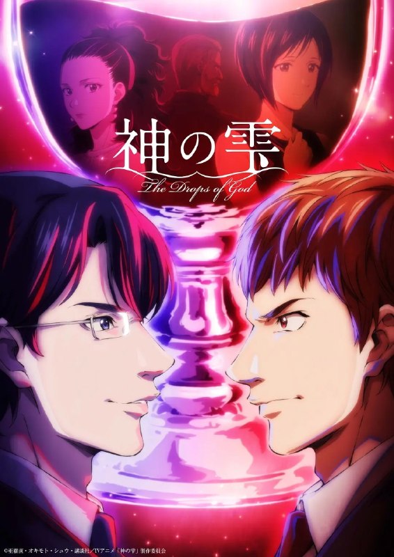 名称：神之水滴 神の雫 (2026) 1080p 内封简繁 更新EP24