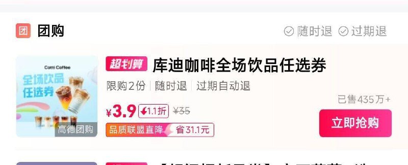 高德地图αpp 搜