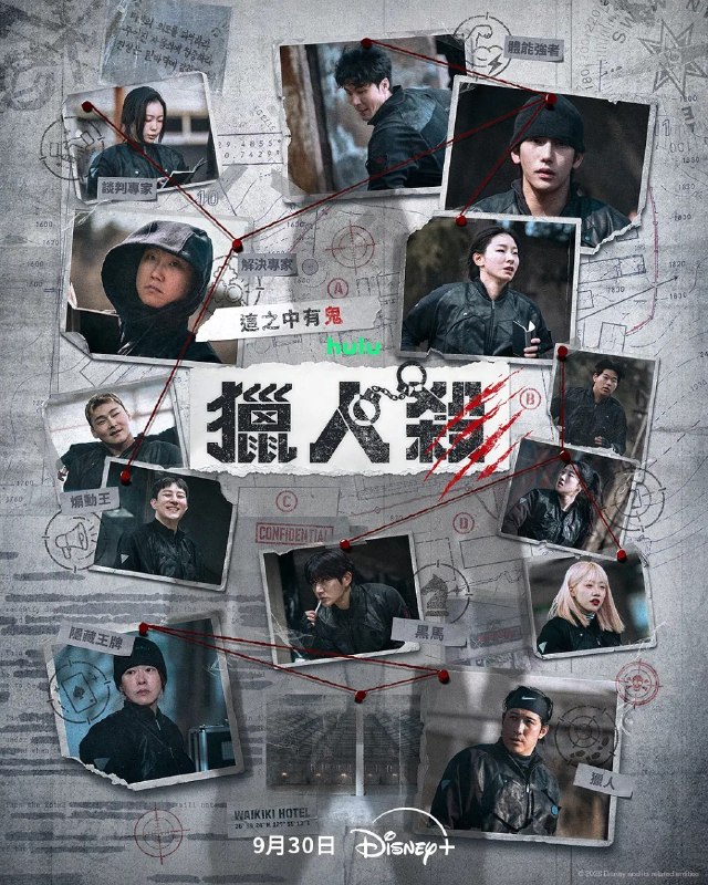 名称：猎人杀 술래게임(2026)【更新至08期】【1080p】【韩语中字】【韩综】