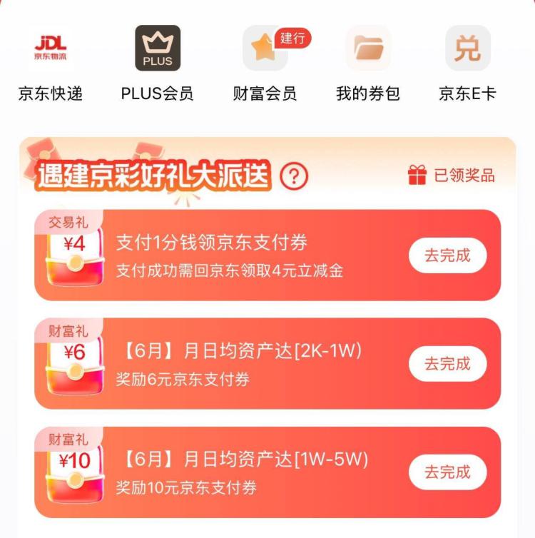 Jd搜