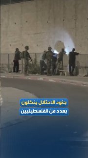 Occupation soldiers abuse several Palestinians at the Al-Aroub bridge, north of Hebron.