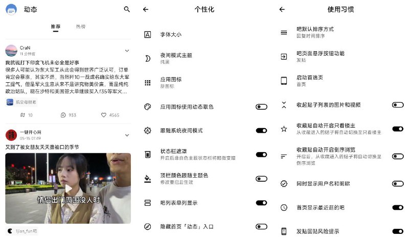 💬 Tieba Lite - 极简百度贴吧第三方客户端▎软件平台