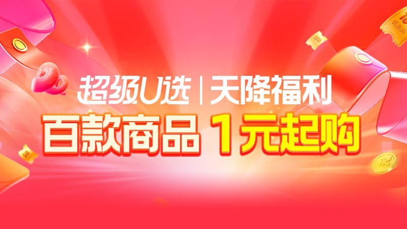 淘宝天降福利 1元包邮专场  🍉淘口令