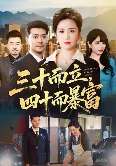 2025年12月16日短剧合集目录5