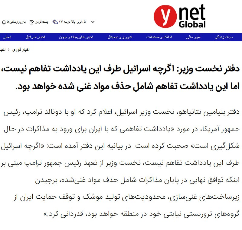 Documentation from Iran - 2026-06-11