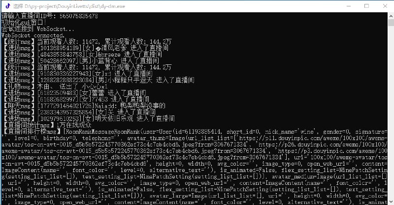 🗣  每日羊毛线报  👈🏵  抖音弹幕TTS播放器 - 语音播报抖音直播弹幕🍥 简介