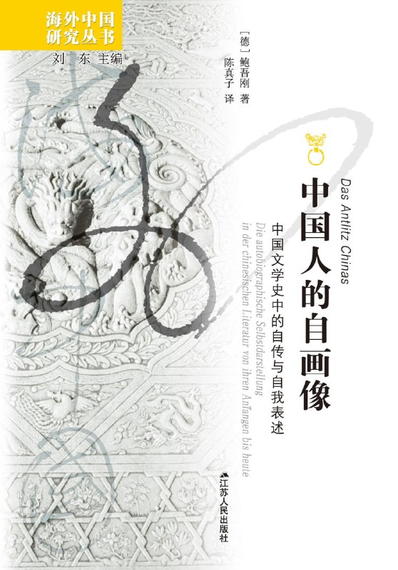 名称：《中国人的自画像》（azw3+epub+mobi+pdf)