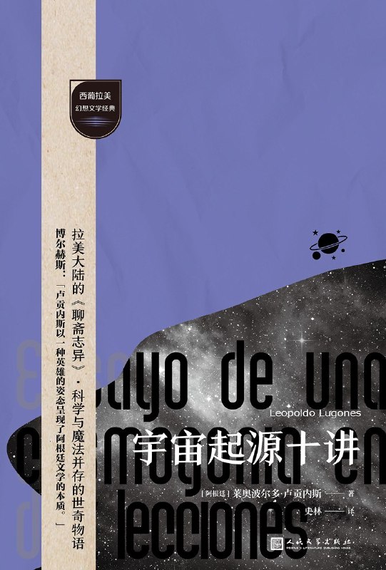 名称：《宇宙起源十讲》（azw3+epub+mobi+pdf)