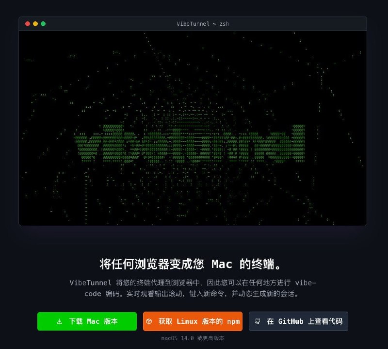 🍭 #开发工具 #终端模拟 #AI代理🏵 VibeTunnel - 浏览器终端化管理工具🍥 简介
