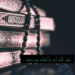 • تلاوات وفضائل القرآن
