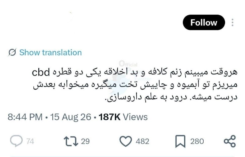 گیلین: فکر کن نزدیک‌ترین آدم زندگی فرد که دارن باهم زیر یک سقف زندگی میکنن و انقد بهش اعتماد داره که از دستش خوراکی و نوشیدنی م