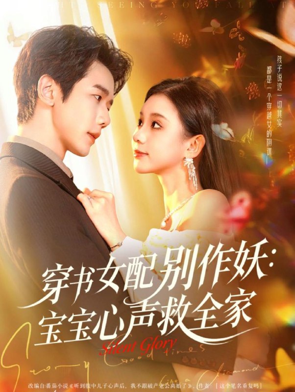 2025年12月15日短剧合集目录13