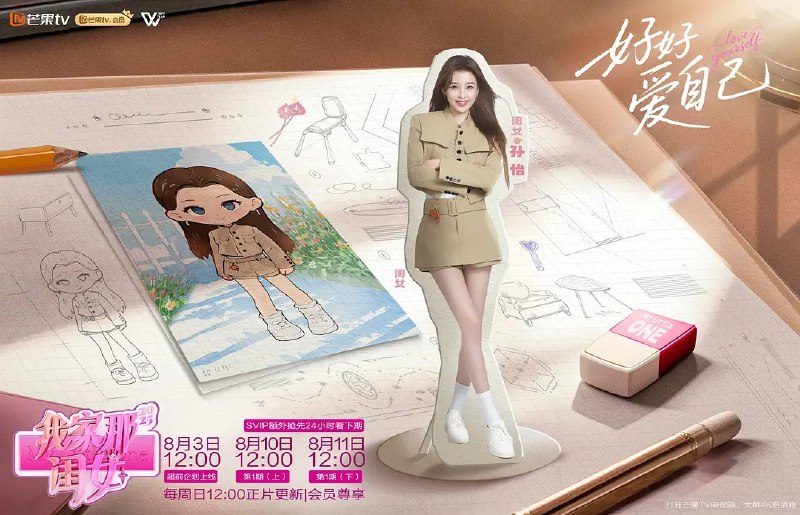 《我家那闺女 第四季》2025版高清资源下载 - 阿里云盘/百度网盘