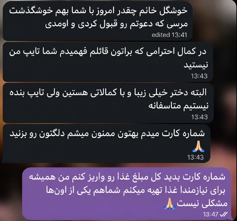 توییتی: 🔴 یه نفر با یه دختر رفت دیت و بعدش بهش پیام داد و گفت بی‌زحمت دنگت رو واریز کن ؛ و حالا جوابی که دختره بهش داد ... :@Twe