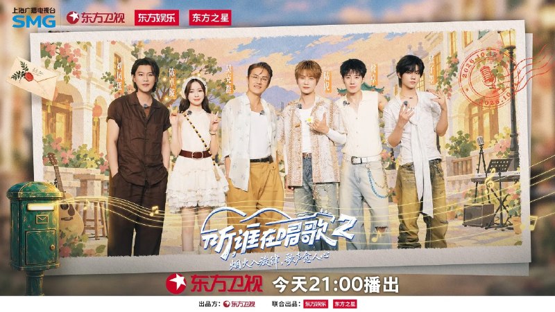名称：听，谁在唱歌2/听，谁在唱歌第二季 (2026) 吴克群  陆虎 音乐 真人秀 1028期