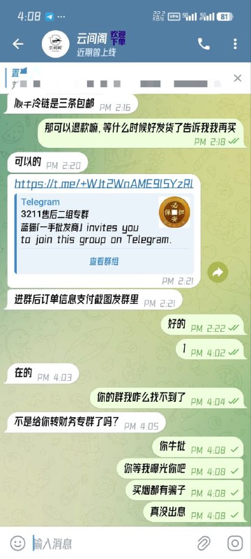 Image from a post by 东南亚曝光频道