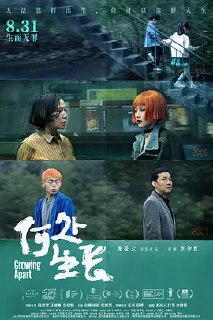 名称：何处生长 (2022) 4K描述：18岁叛逆少年程非（岳骁恪 饰），从偶然在家中发现父亲所收藏的，失踪已久的女网友”燕尾蝶“——何生（尚语贤 饰）的寻人启事开始，逐步发现自己和她的渊源远不止有网络这么简单。神秘消失的何生，深埋谎言的程非爸爸，古怪孤僻的何生妈妈，从对家庭的反叛，到发现埋藏在深处消失的“她”，真相水落石出，原生家庭的隐痛被揭开，究竟谁才是造成这一切的罪魁祸首？链接：https://pan.baidu.com/s/19NZ7Inj9otWZNiuDFXzKCQ?pwd=3wz5📁 大小：5
