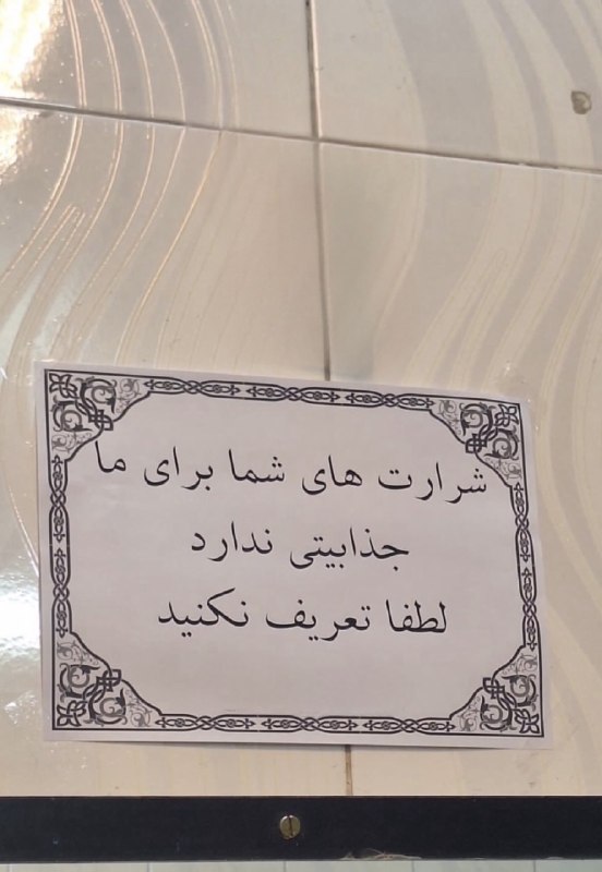 رادیوکصشر: خلاص