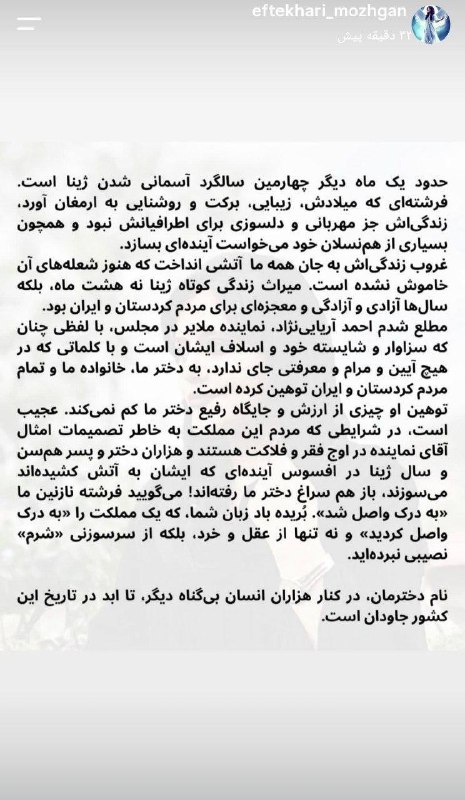 AVATODAY: 🔻🔺پاسخ تند پدر و مادر جاویدنام مهسا (ژینا) امینی به نماینده مجلس: «بریده باد زبان شما»امجد امینی و مژگان افتخاری، پدر و