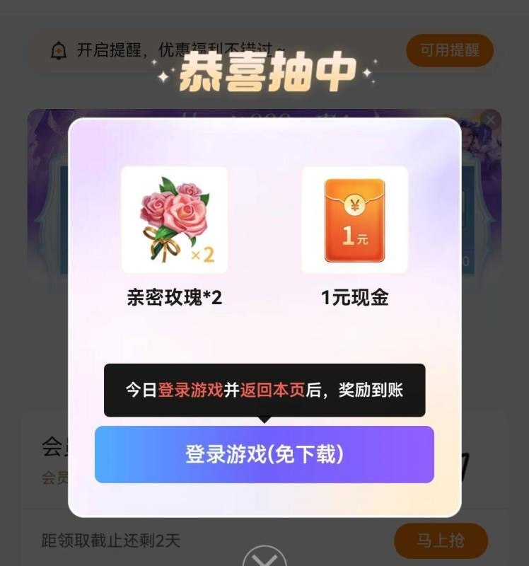 CoCo横幅抽 认1亓洪包mp