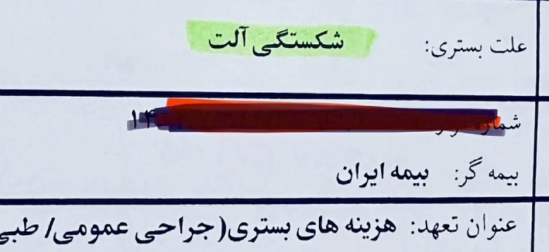 "ودف: 🔴 توی دوران جنگ توی تهران، یه زوج میخواستن توی رابطه‌شون تنوع ایجاد کنن!میگن چیکار کنیم؟ زنه میگه الان که جنگه، فک کن ما