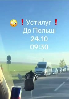 שיא גבול גרידלוק במעבר אוסטילוג עם פולין, הנהגים יושבים כעת בתורים עד 11 שעות, על פי דיווחי הגבול. עוד שיא…