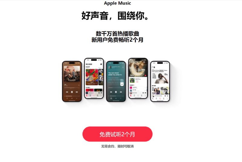 #音乐 #会员 #AppleMusic领取music会员🧲 资源链接
