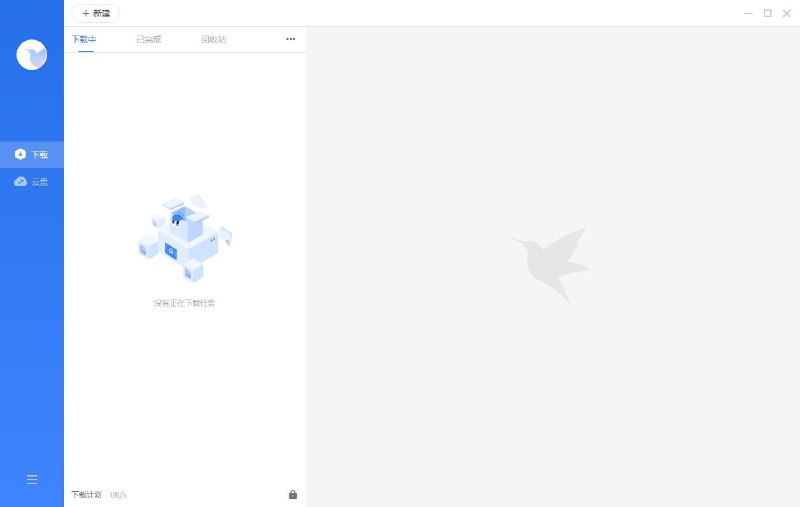 ☁️ Thunder-Professional - 迅雷专业破解版▎软件平台