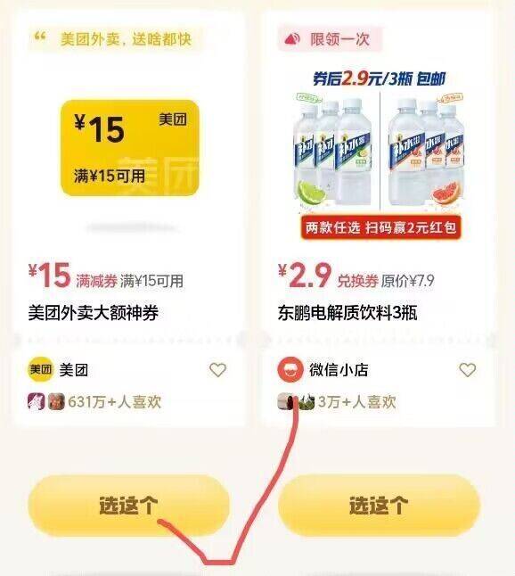 微信支付 小程序 右下角摇一摇部分有1⃣美团18-18或15-15倦2⃣各种 ️yh咔 立减jin