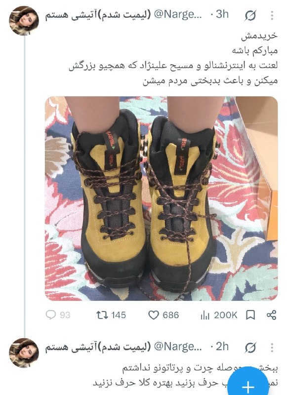 ⓀoD85: این دختره کفش ۱۹ میلیونیشو گرفتولی کامل میشخصه ۵میلیون اطلاعات سپاه داده گفته بزار روش بخر، بیا پست بزن وگرنه کفشت میکن