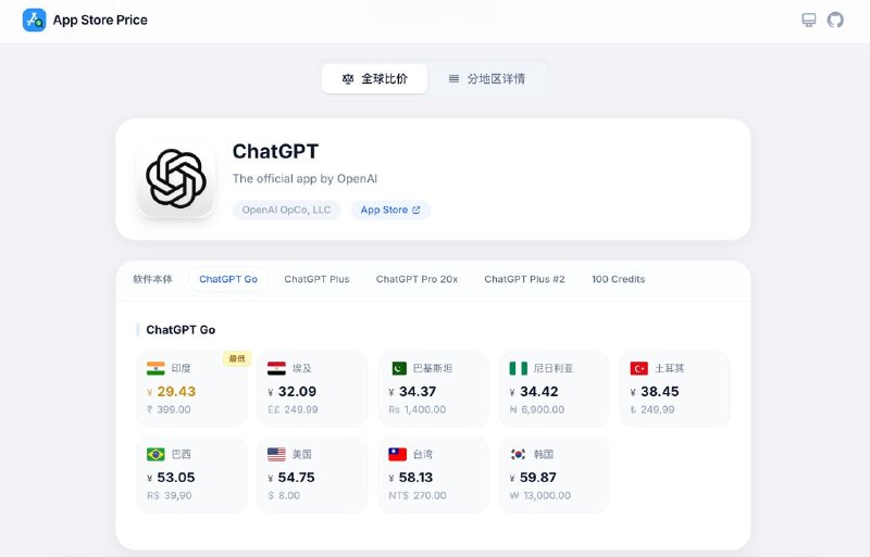 开源项目分享：App Store 价格查询 - 查询应用在不同地区的价格和内购信息app.vbr.me开源地址：