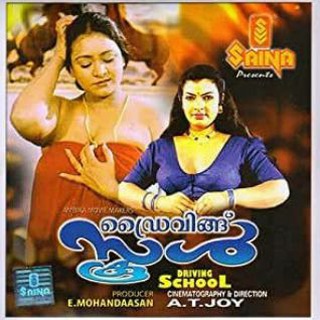 Driving School Hot Malayalam Movie ✔️ Telegram Group Link