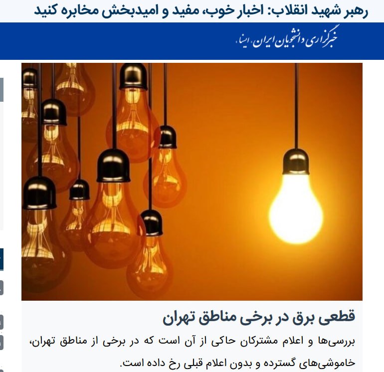 Documentation from Tehran - 2026-07-11