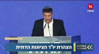 שר האוצר מהימין הקיצוני בצלאל סמוטריץ': אני רואה על כמה מהמסכים שהערבים חוגגים הערב. אז אני מודיע לכם ולהם…