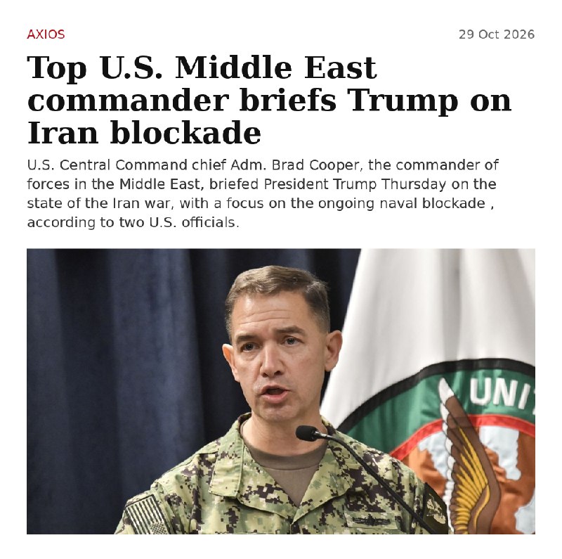 אדמירל בראד קופר, מפקד פיקוד מרכז ארה"ב (CENTCOM), עדכן ביום חמישי את הנשיא טראמפ על עדכונים בנוגע למלחמה ע…