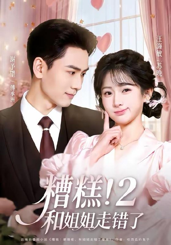 名称：2026年3月30日 短剧更新目录1