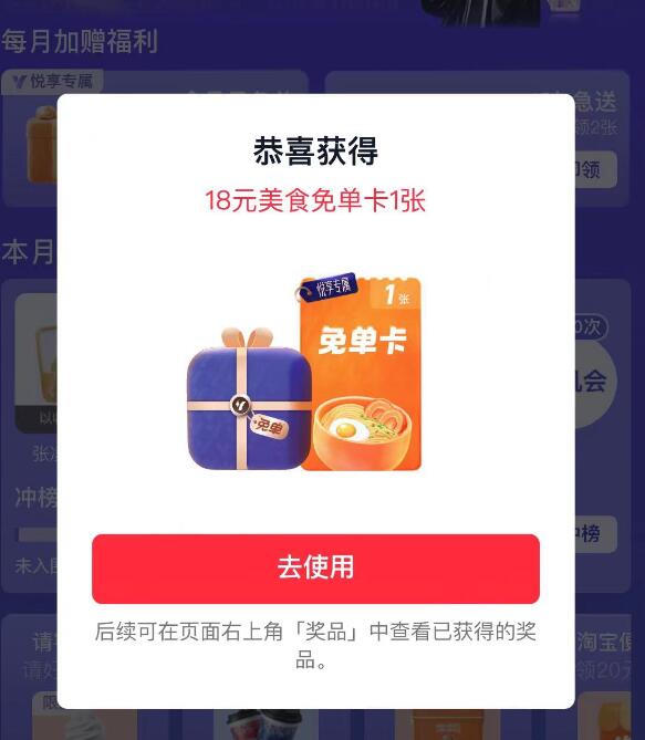 饿了么 悦享荟员搜【悦享会员日】今天17号🉑领奶茶卡哈
