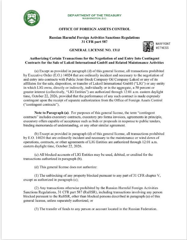 ️🇺🇸🇷🇺OFAC has extended authorization to negotiate the sale of Lukoil International GmbH and its majority-owned entities until October 22, 2026.