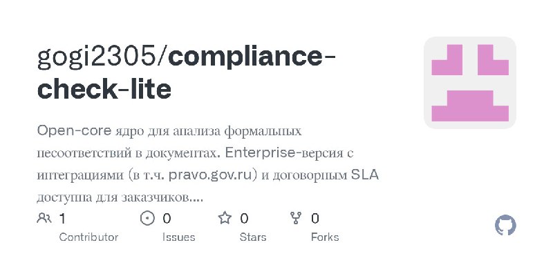 🍭 #合规检测 #文档分析 #法律科技 #AI应用🏵 合规编译器 - 文档法规不合规检测🍥 简介